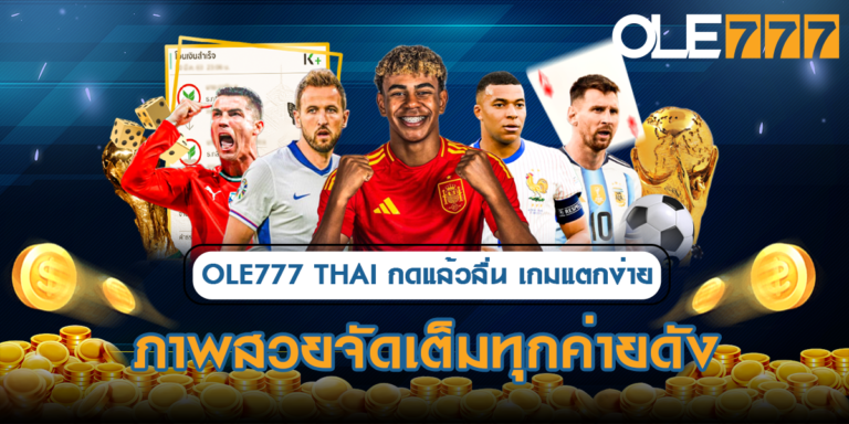 ole777thai